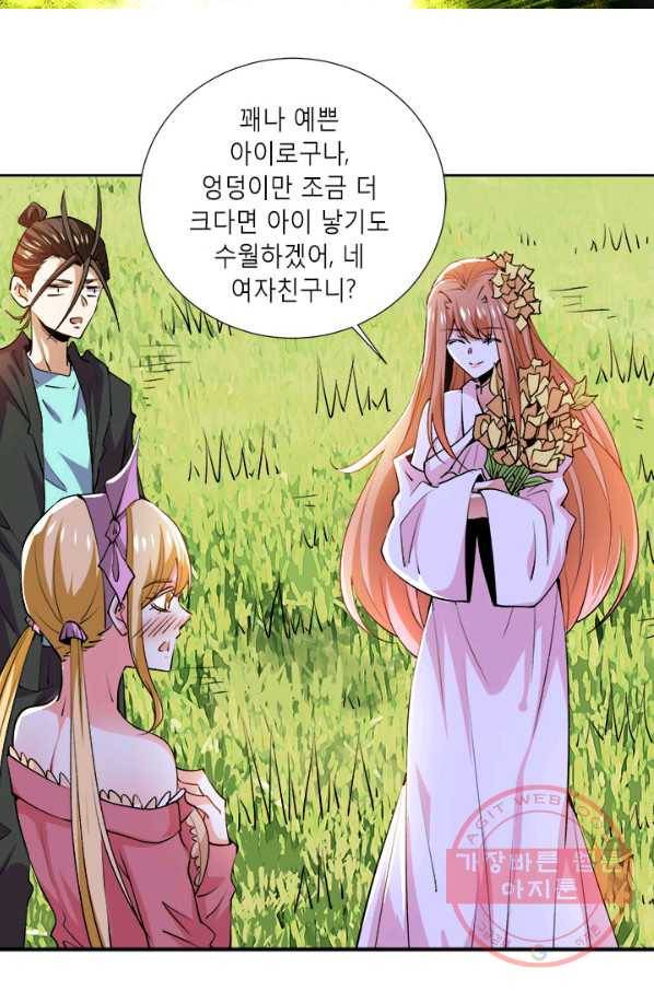 만능왕:279화 2
