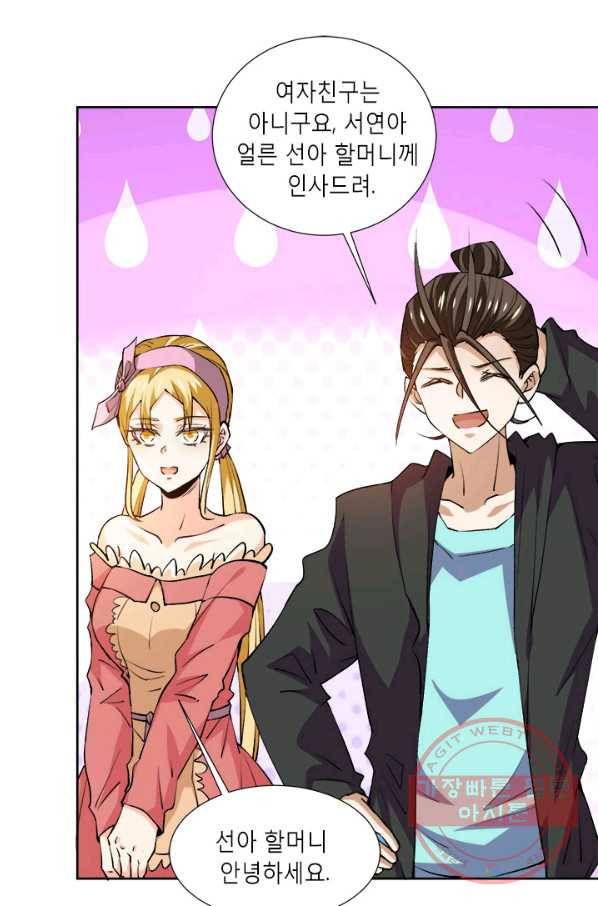 만능왕:279화 4