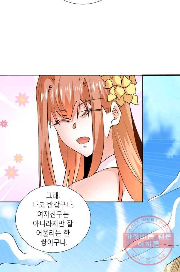 만능왕:279화 5