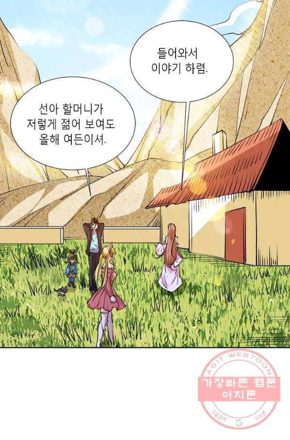 만능왕:279화 6