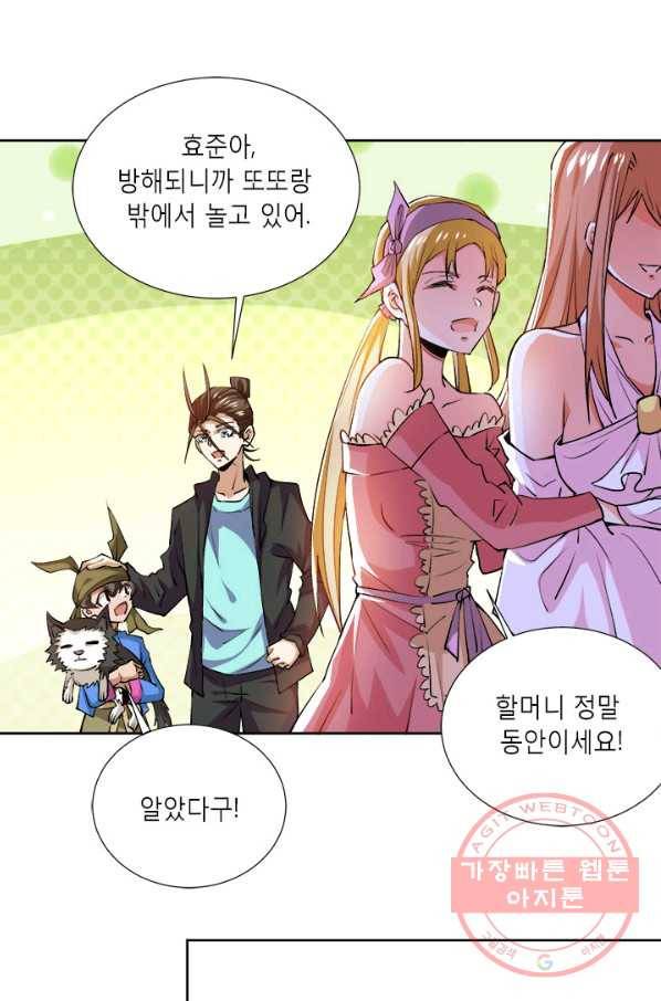 만능왕:279화 7