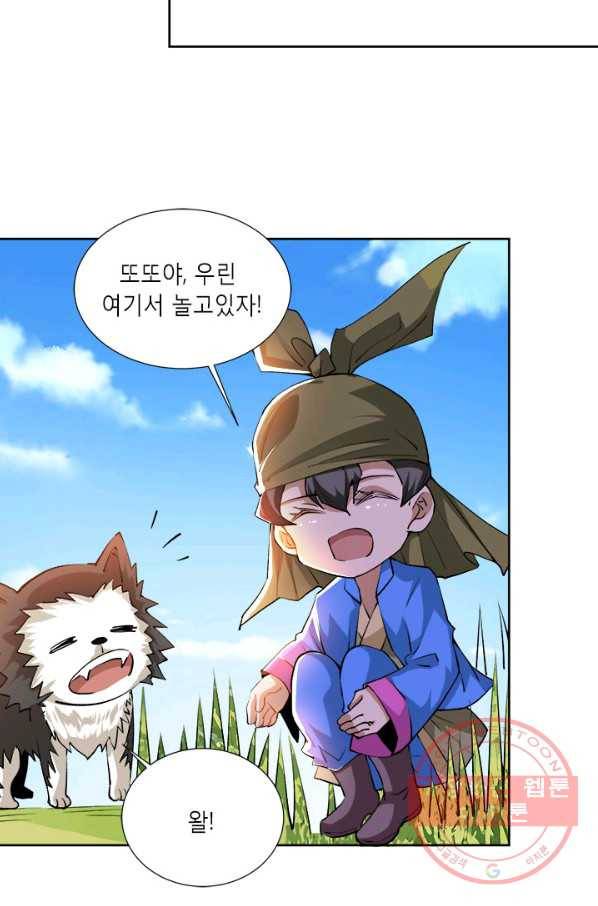 만능왕:279화 8