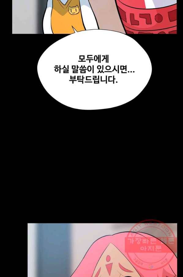 은하! 151화 구원자 3