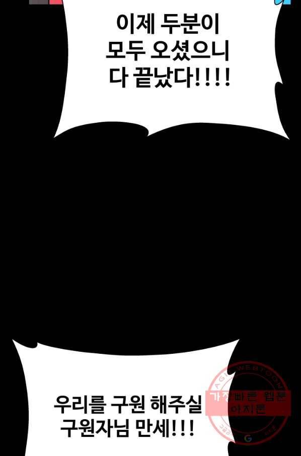 은하! 151화 구원자 7