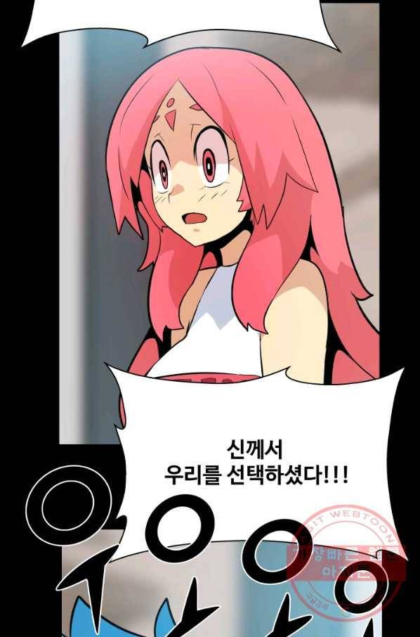 은하! 151화 구원자 8