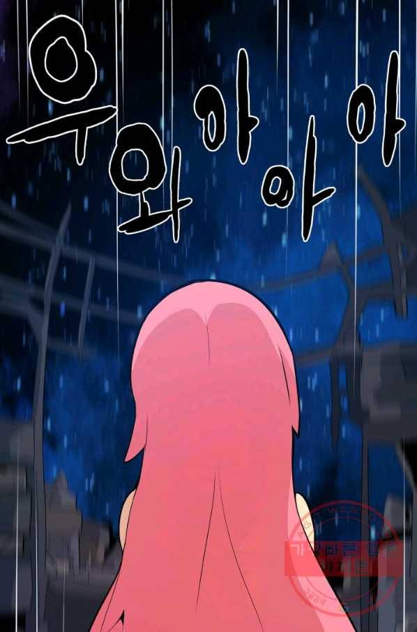 은하! 151화 구원자 10