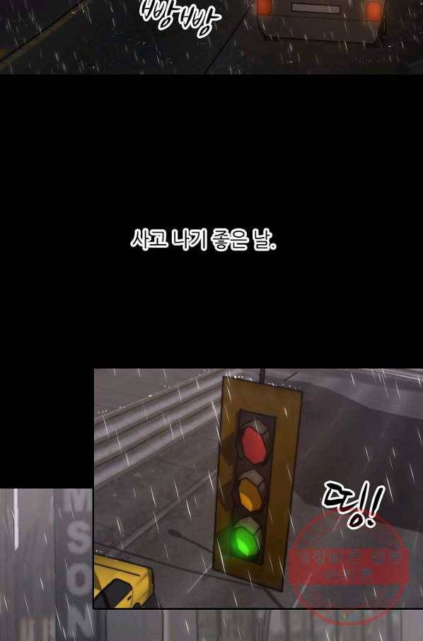 저승사자와 함께 1화 4