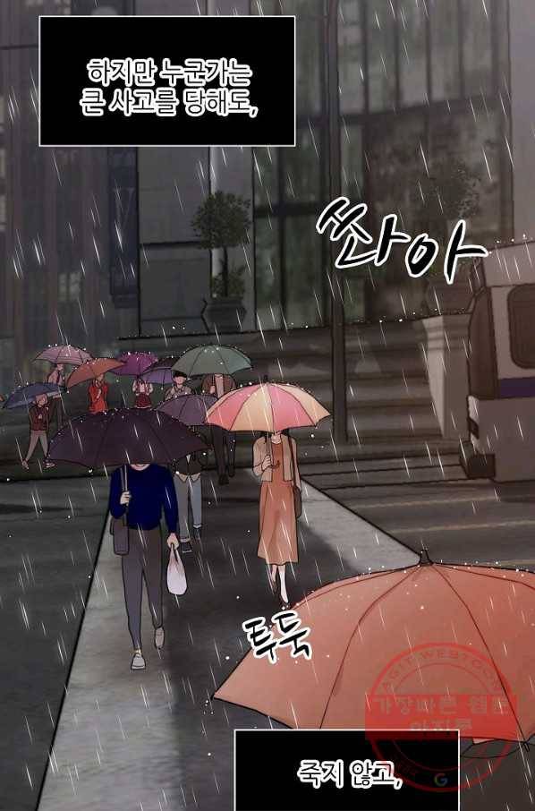 저승사자와 함께 1화 5