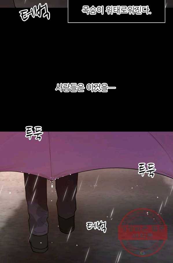 저승사자와 함께 1화 7