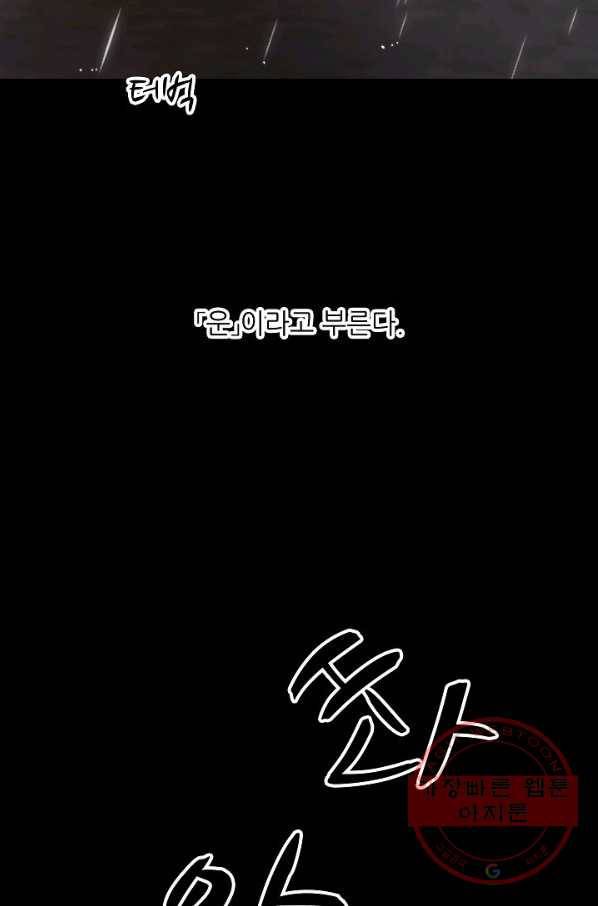 저승사자와 함께 1화 8