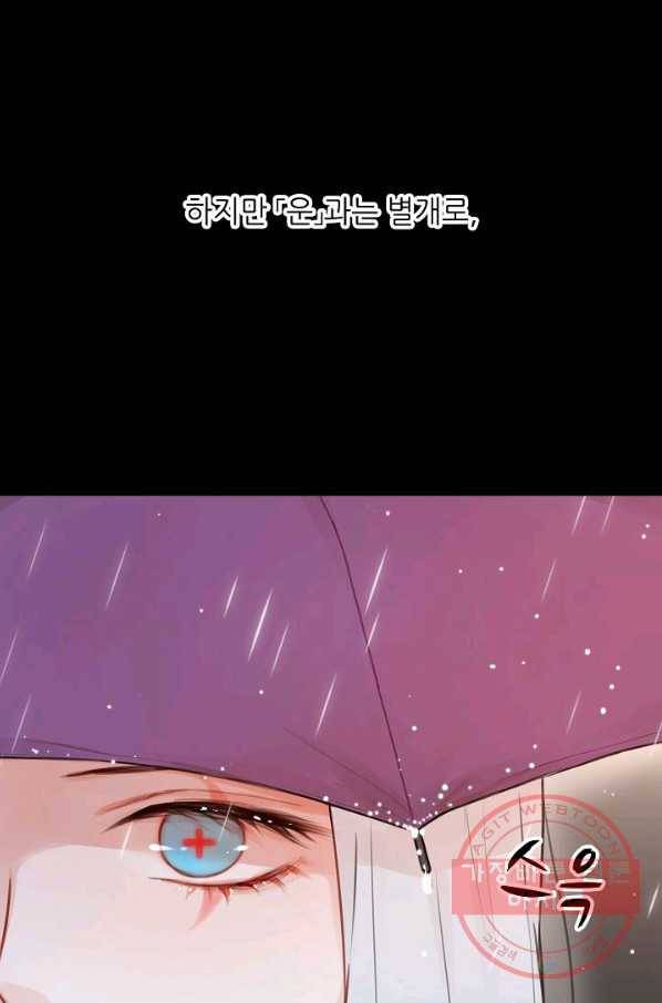 저승사자와 함께 1화 10