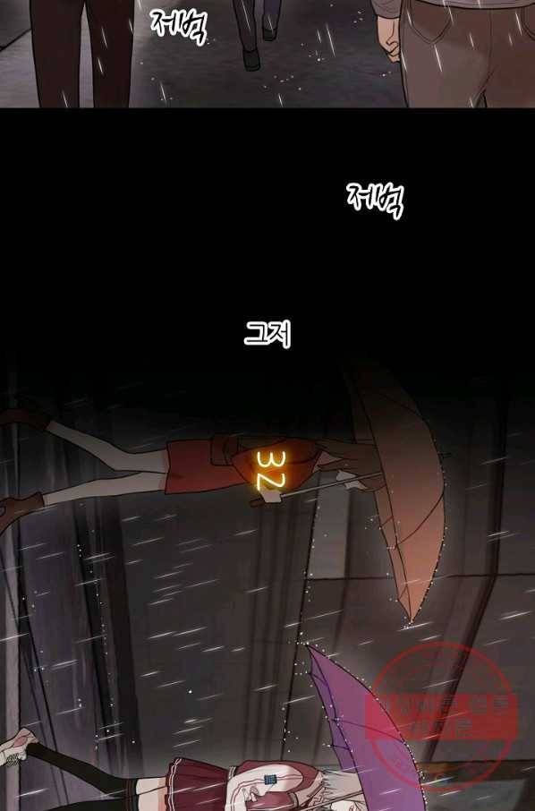 저승사자와 함께 1화 12