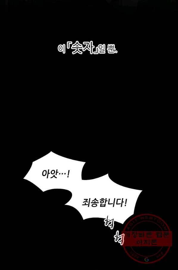 저승사자와 함께 1화 15