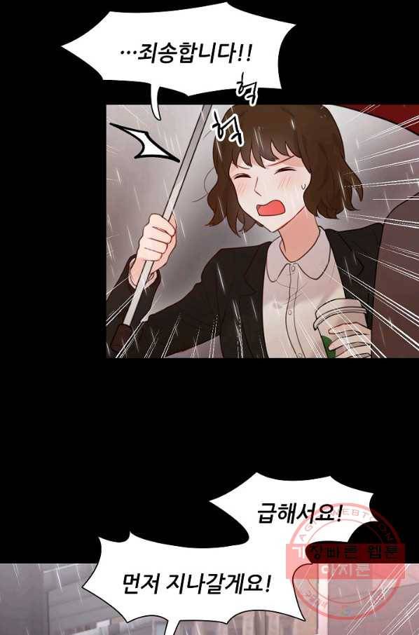 저승사자와 함께 1화 16