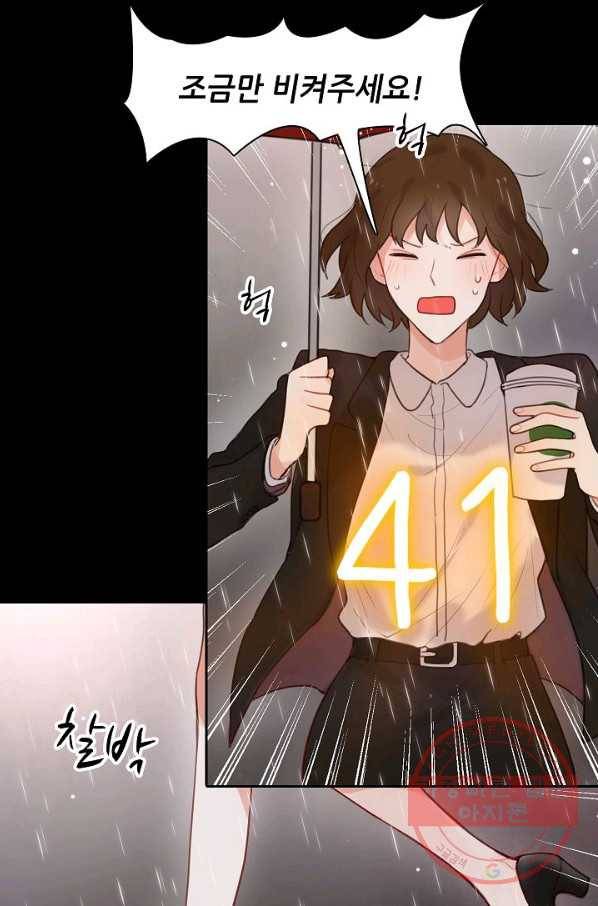 저승사자와 함께 1화 19