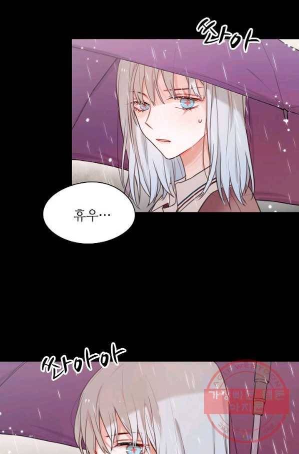 저승사자와 함께 1화 25