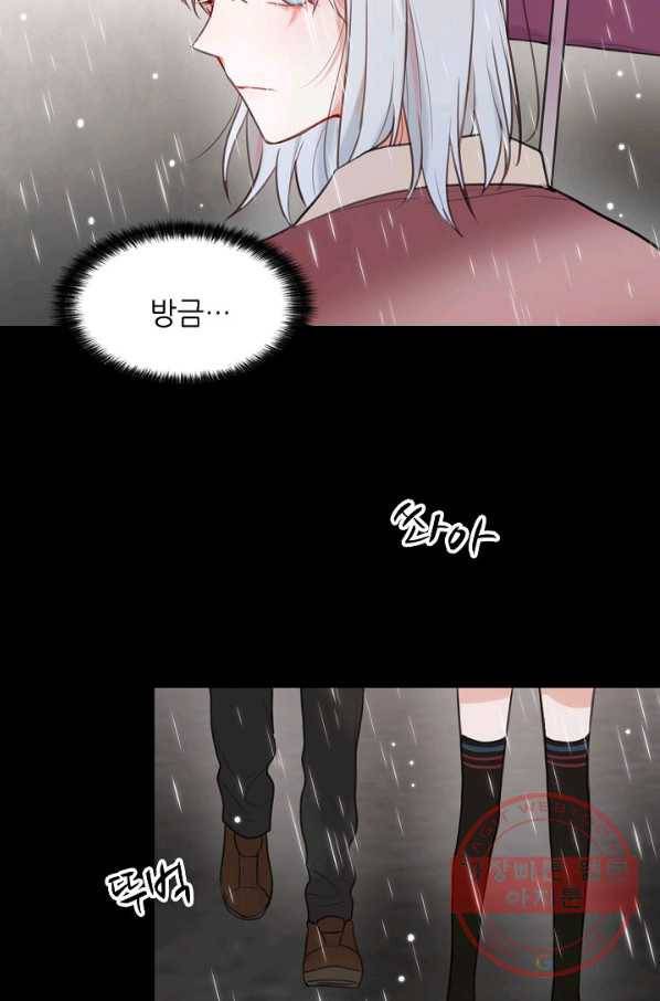 저승사자와 함께 1화 26