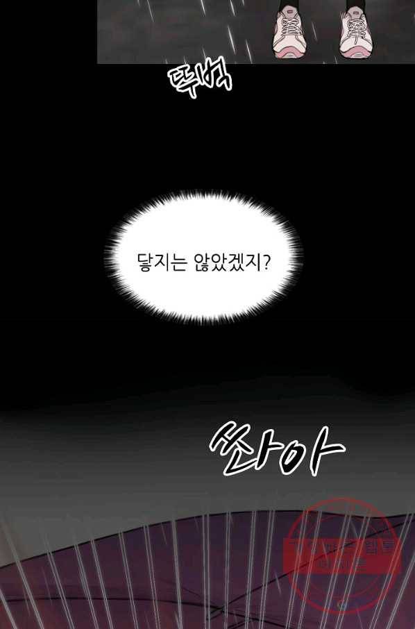 저승사자와 함께 1화 27