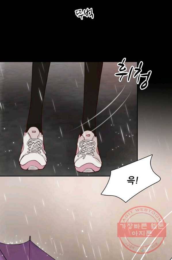 저승사자와 함께 1화 30
