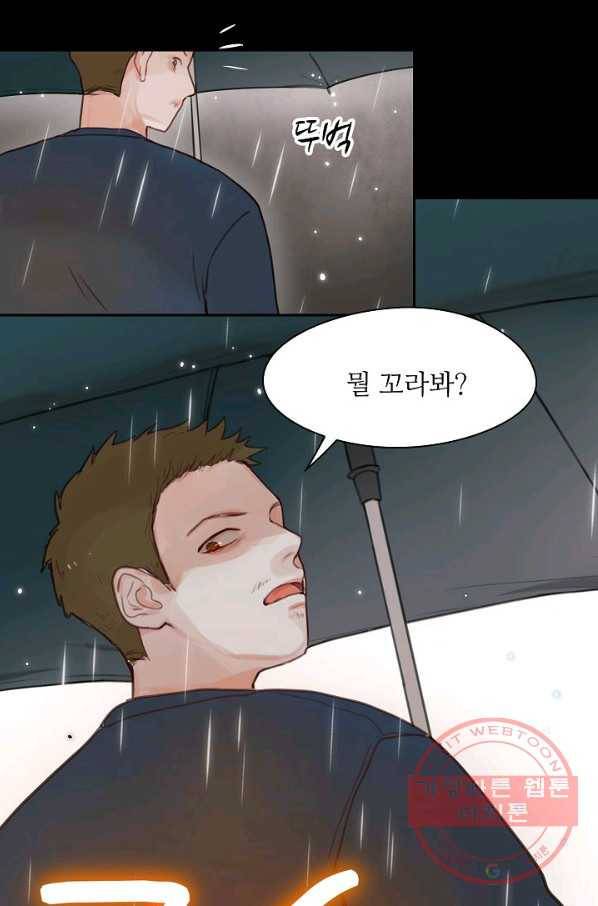 저승사자와 함께 1화 34