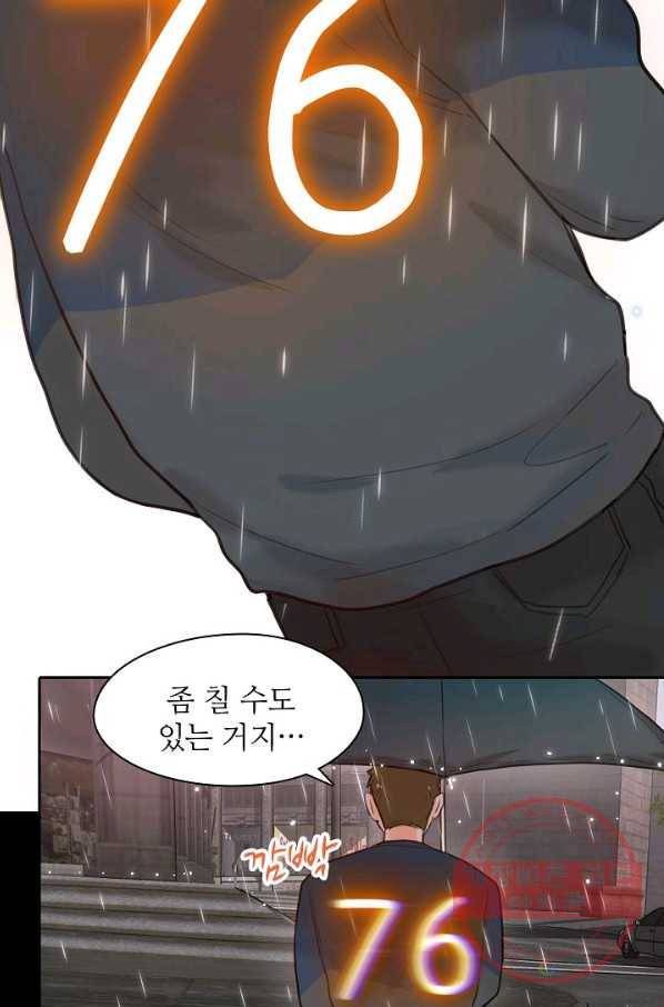저승사자와 함께 1화 35