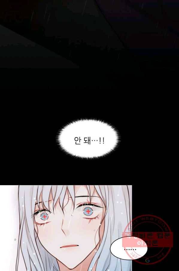 저승사자와 함께 1화 40