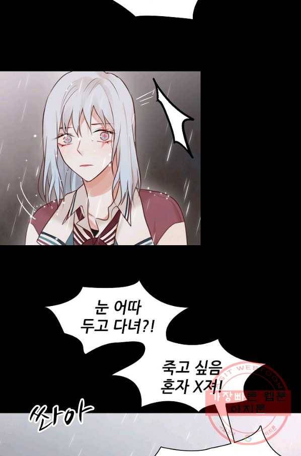 저승사자와 함께 1화 47