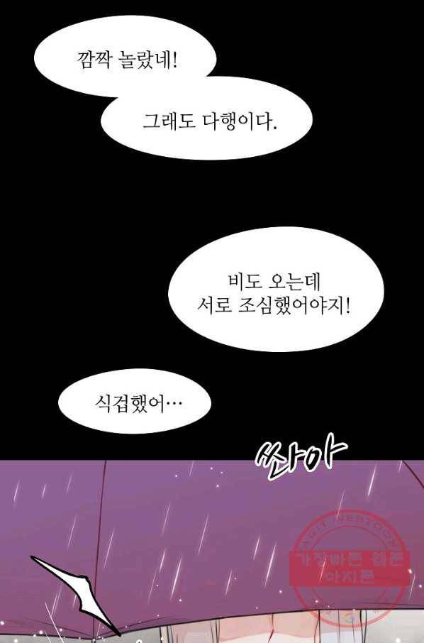 저승사자와 함께 1화 49