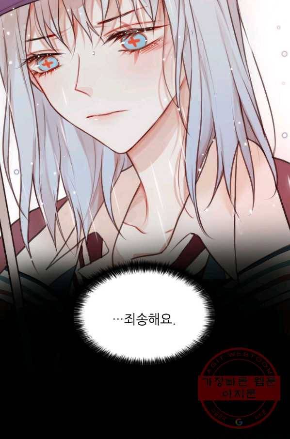 저승사자와 함께 1화 53