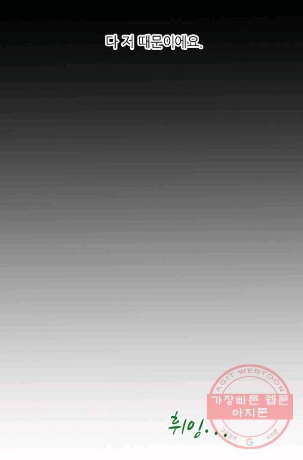 저승사자와 함께 1화 54