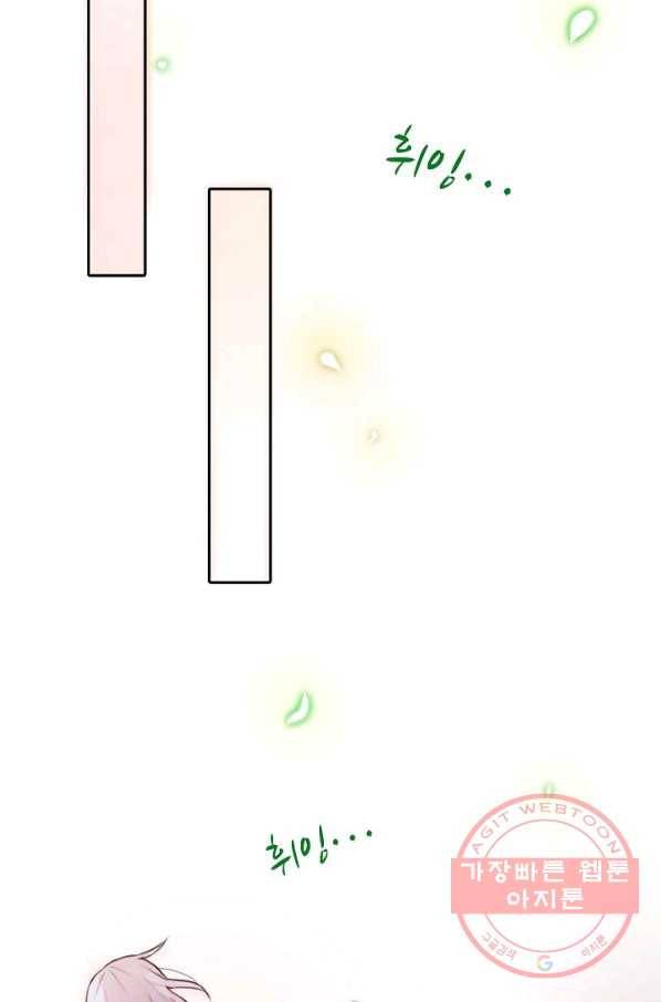 저승사자와 함께 1화 56