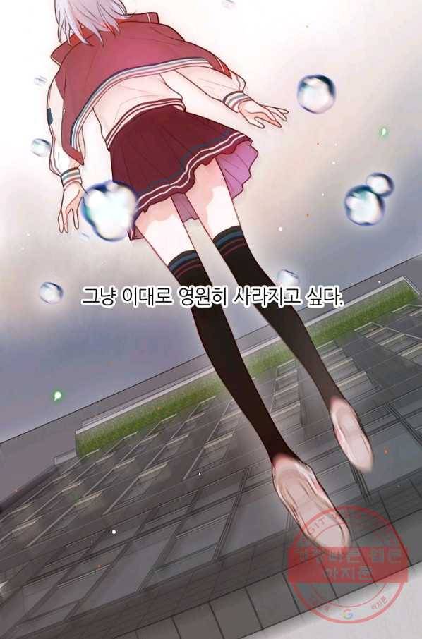 저승사자와 함께 1화 57