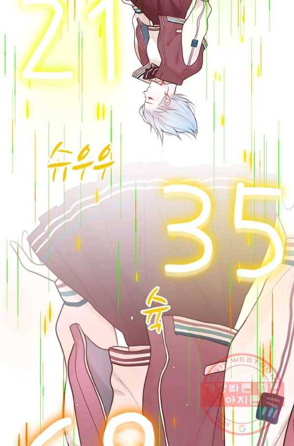 저승사자와 함께 1화 59