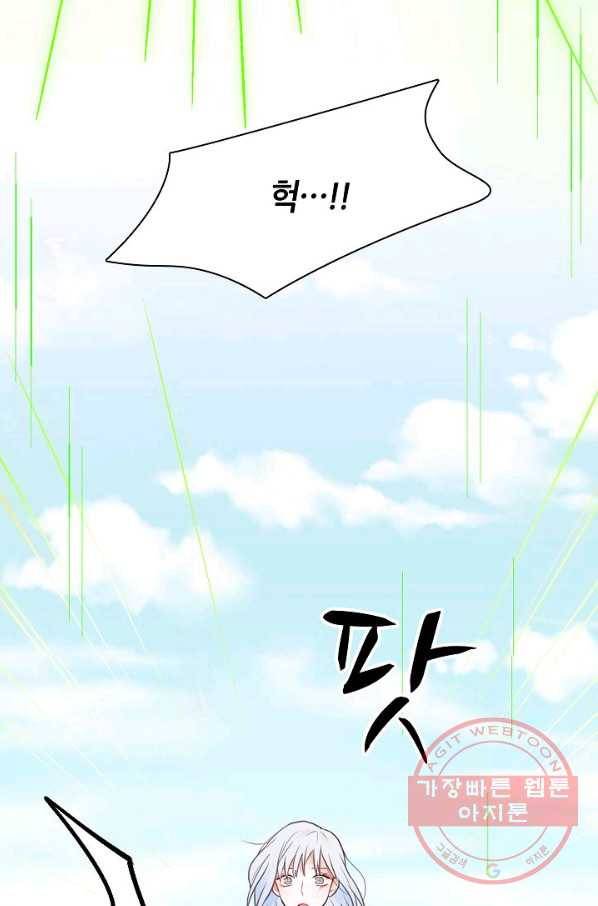 저승사자와 함께 1화 65
