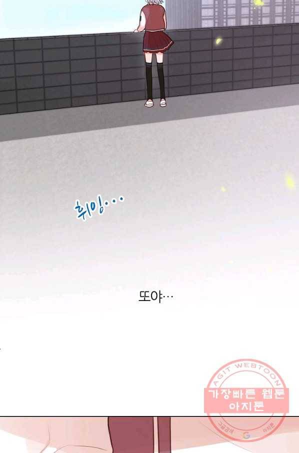 저승사자와 함께 1화 68
