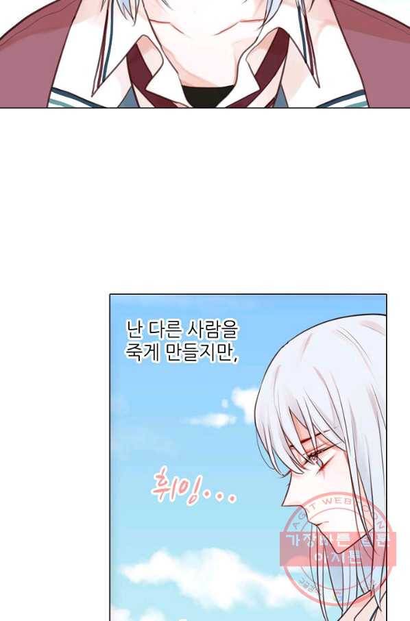 저승사자와 함께 1화 70