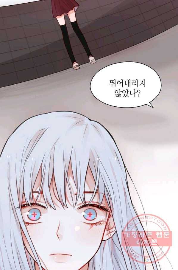 저승사자와 함께 1화 77