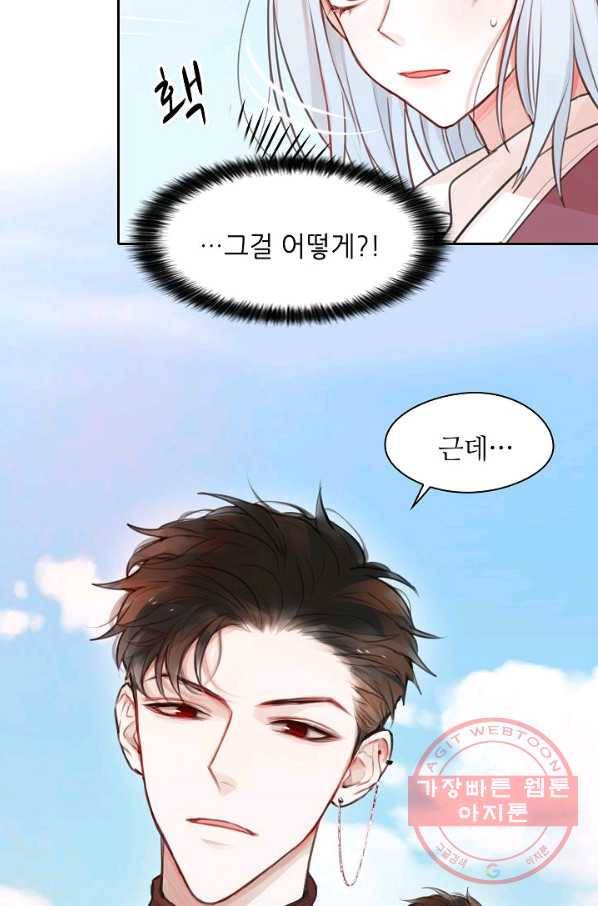 저승사자와 함께 1화 79