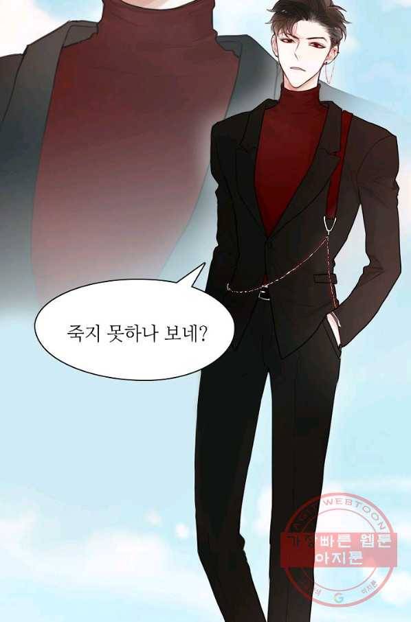 저승사자와 함께 1화 80