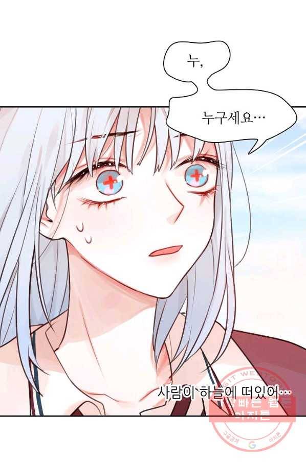 저승사자와 함께 1화 82