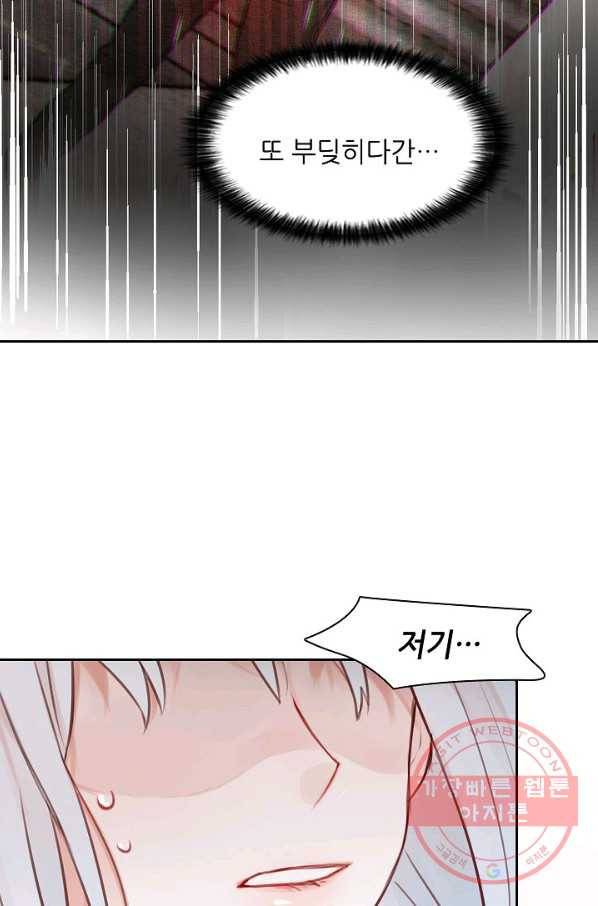 저승사자와 함께 1화 89