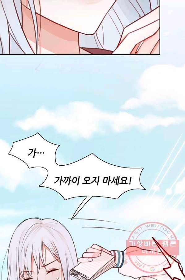 저승사자와 함께 1화 90