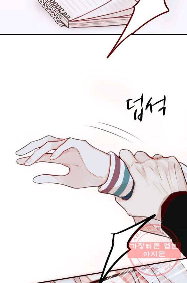 저승사자와 함께 1화 93