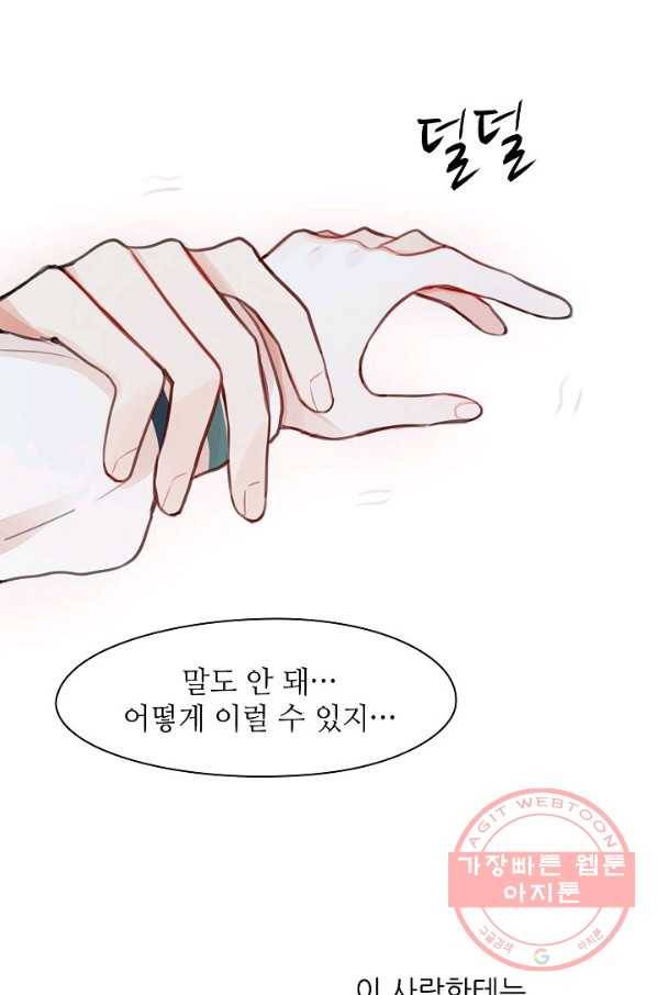 저승사자와 함께 1화 97