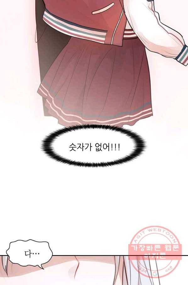 저승사자와 함께 1화 99