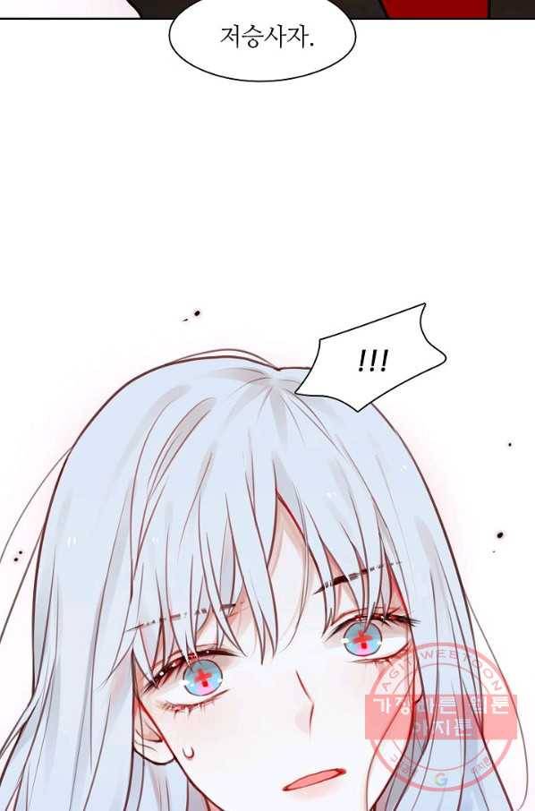저승사자와 함께 1화 102