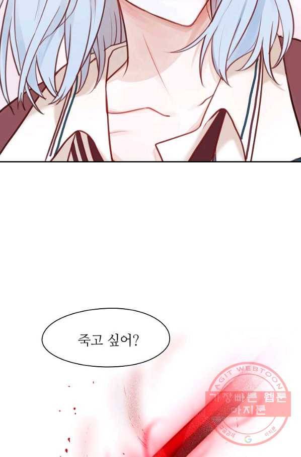 저승사자와 함께 1화 103