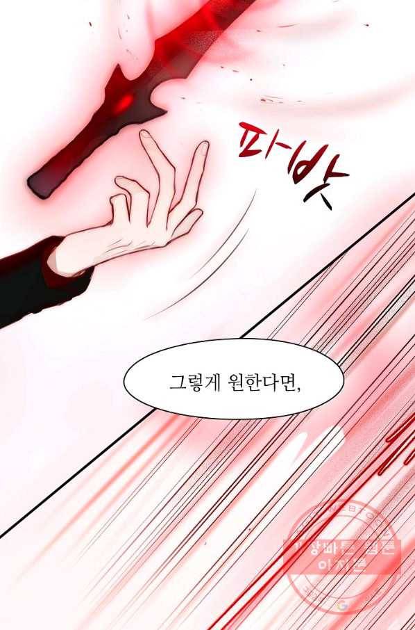 저승사자와 함께 1화 104