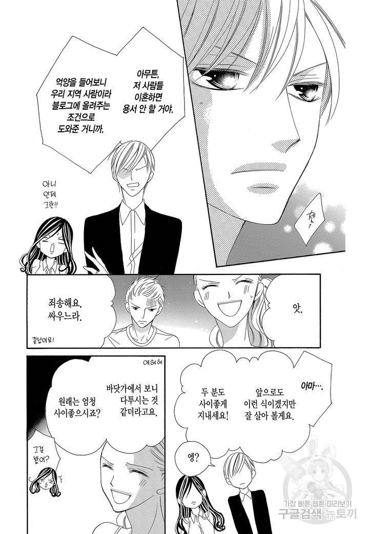 왕에게 바치는 약지 8화 13