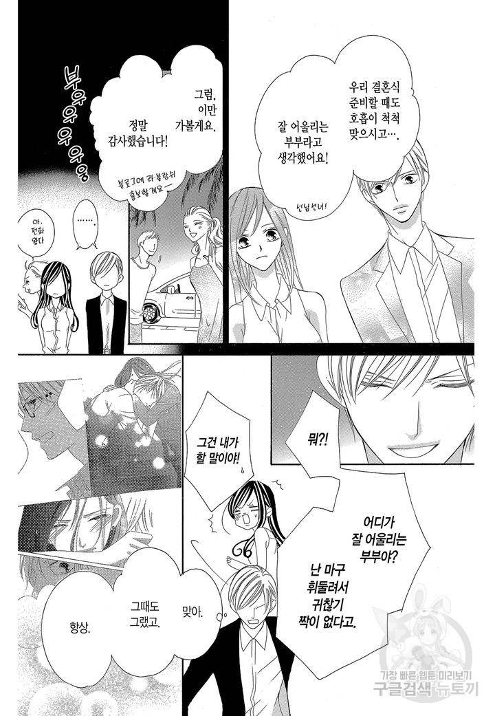 왕에게 바치는 약지 8화 14